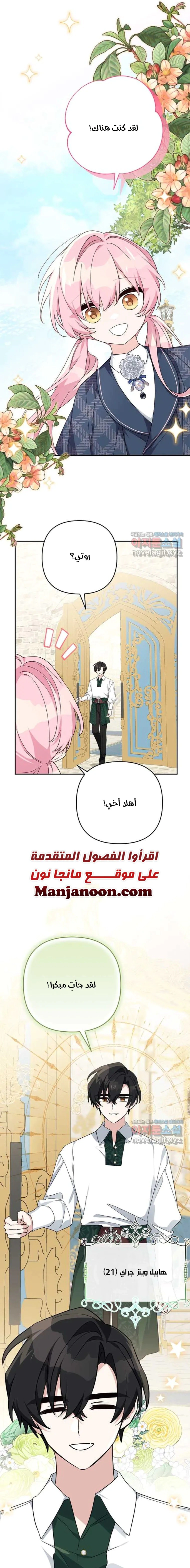 Read The Youngest Daughter of the Villainous Duke AR Manga Online