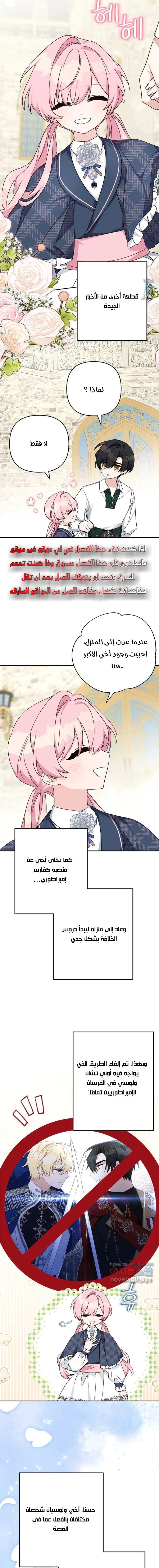 Read The Youngest Daughter of the Villainous Duke AR Manga Online