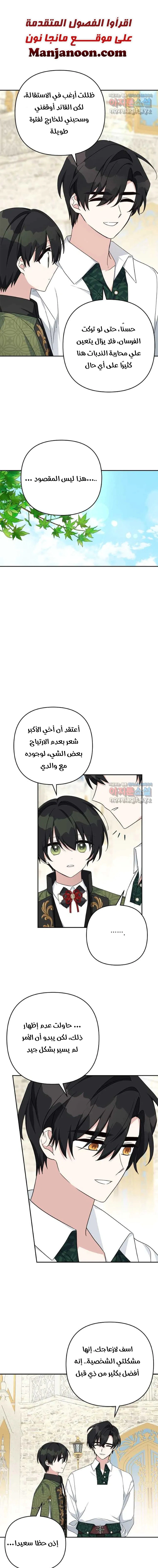 Read The Youngest Daughter of the Villainous Duke AR Manga Online