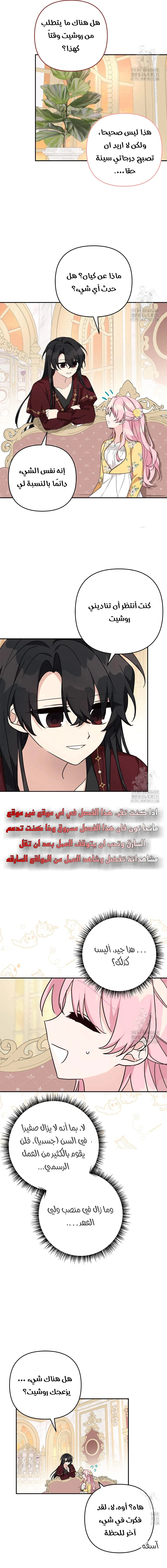 Read The Youngest Daughter of the Villainous Duke AR Manga Online