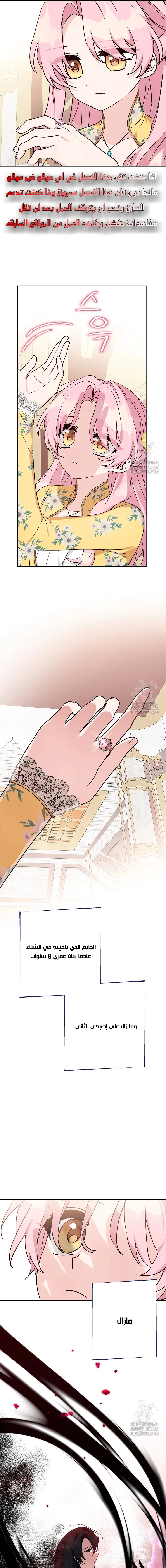 Read The Youngest Daughter of the Villainous Duke AR Manga Online