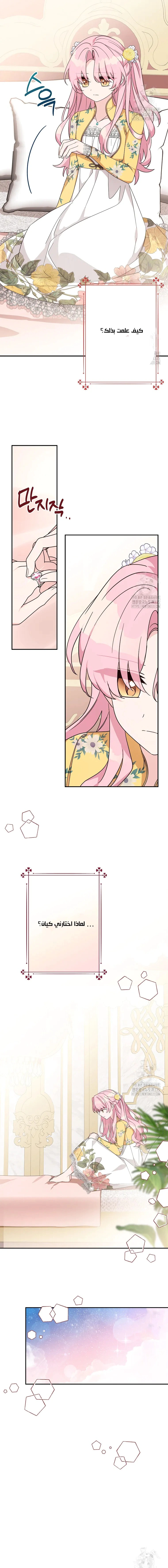 Read The Youngest Daughter of the Villainous Duke AR Manga Online