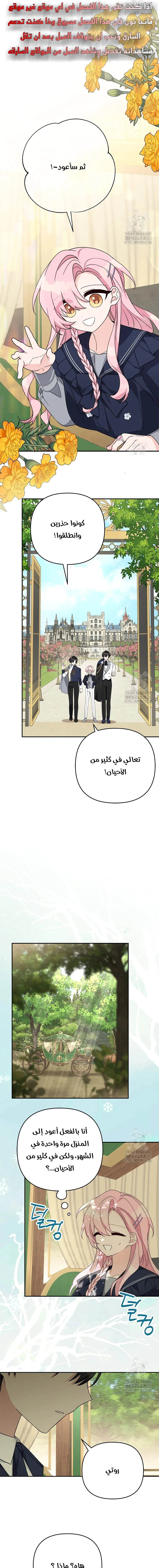 Read The Youngest Daughter of the Villainous Duke AR Manga Online