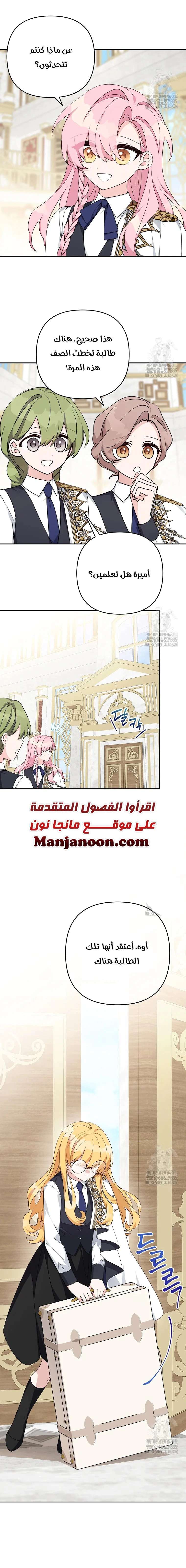 Read The Youngest Daughter of the Villainous Duke AR Manga Online