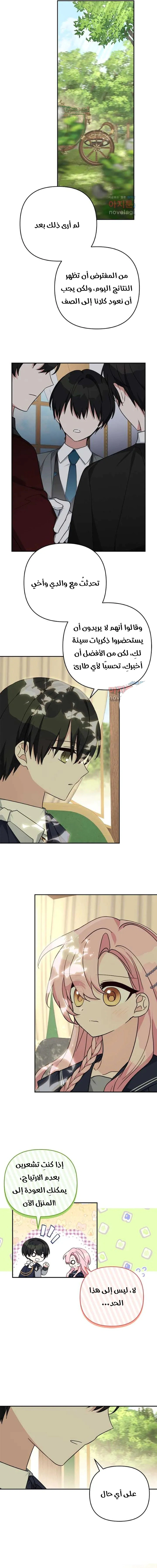 Read The Youngest Daughter of the Villainous Duke AR Manga Online