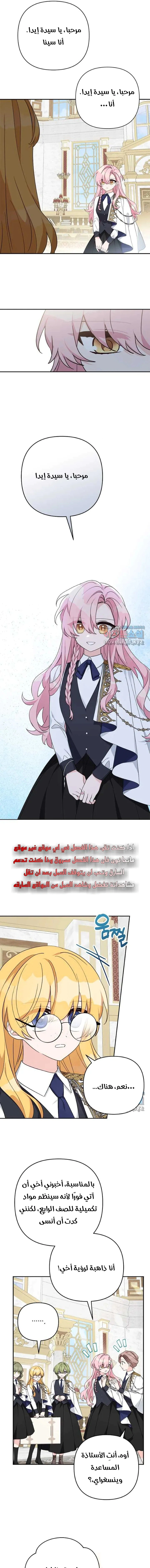 Read The Youngest Daughter of the Villainous Duke AR Manga Online