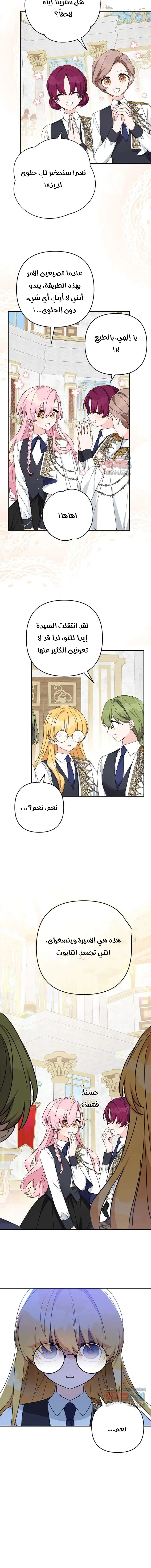 Read The Youngest Daughter of the Villainous Duke AR Manga Online
