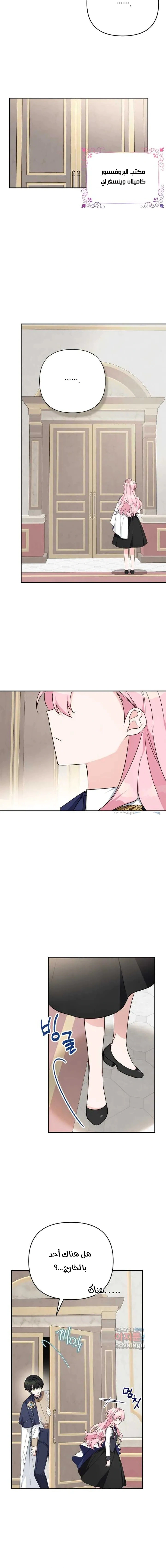 Read The Youngest Daughter of the Villainous Duke AR Manga Online