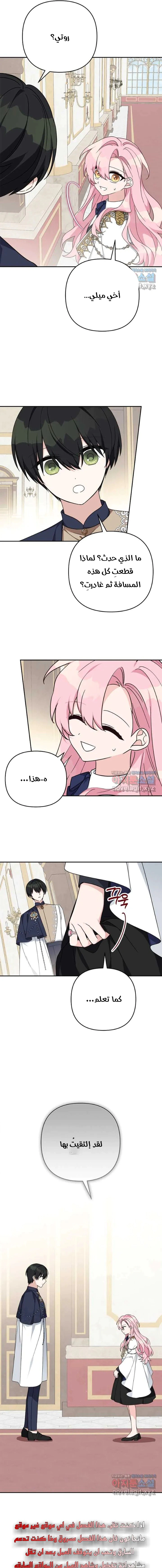 Read The Youngest Daughter of the Villainous Duke AR Manga Online