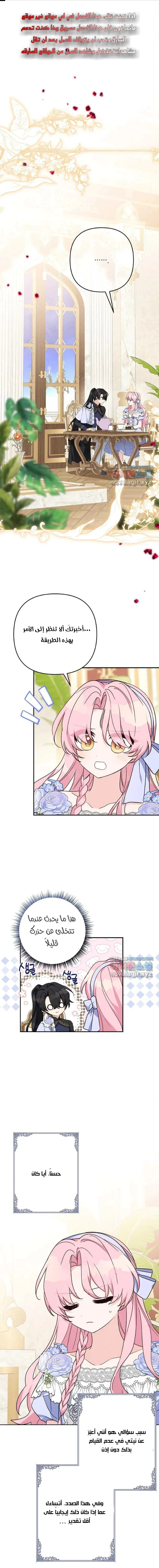 Read The Youngest Daughter of the Villainous Duke AR Manga Online