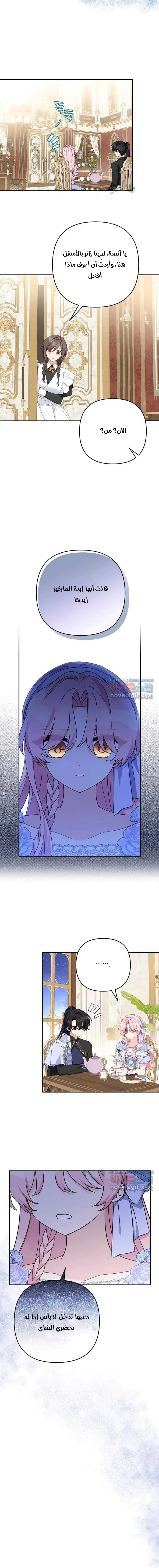 Read The Youngest Daughter of the Villainous Duke AR Manga Online