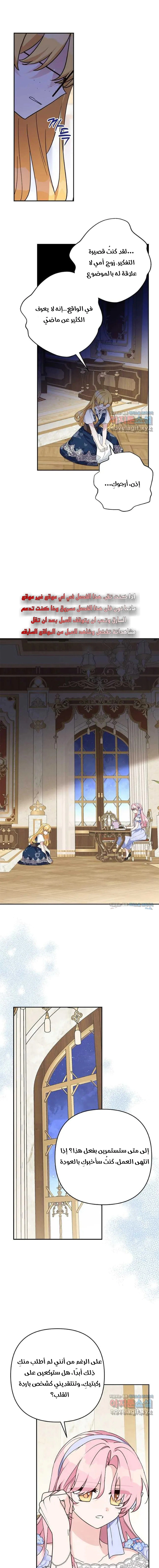 Read The Youngest Daughter of the Villainous Duke AR Manga Online
