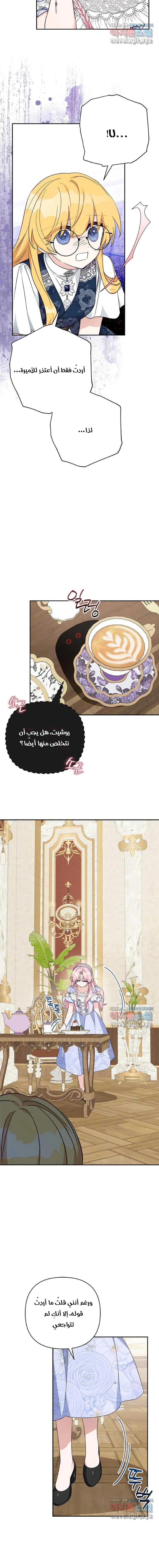 Read The Youngest Daughter of the Villainous Duke AR Manga Online