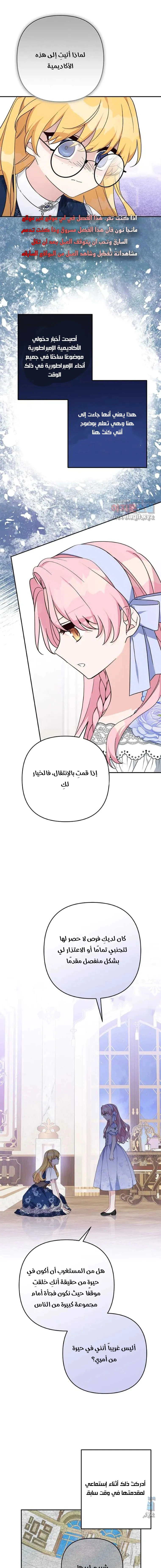 Read The Youngest Daughter of the Villainous Duke AR Manga Online