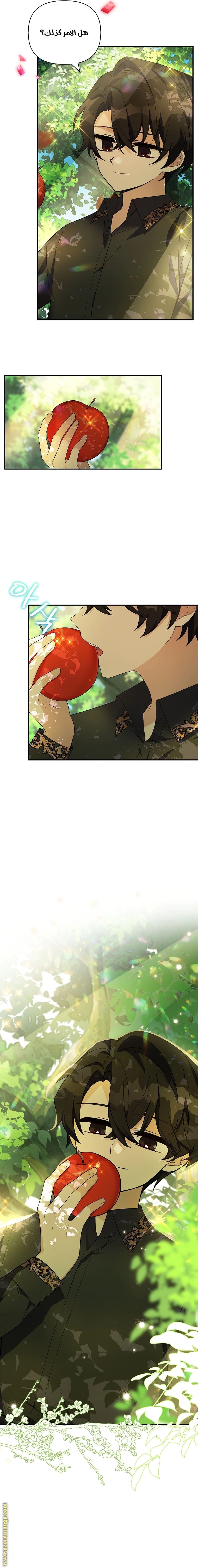 Read The Youngest Daughter of the Villainous Duke AR Manga Online