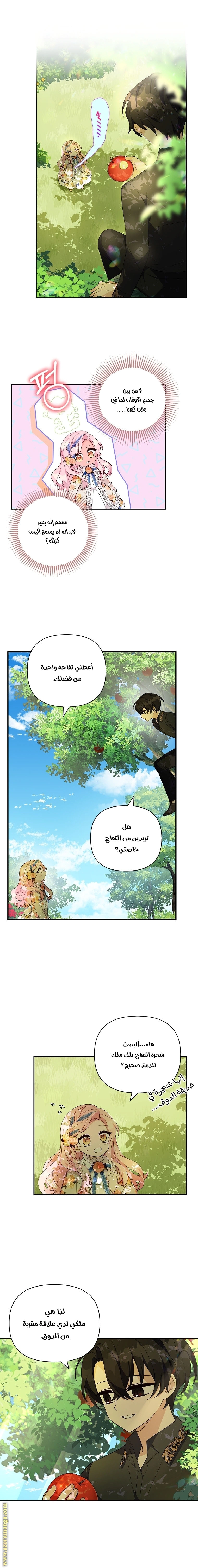 Read The Youngest Daughter of the Villainous Duke AR Manga Online