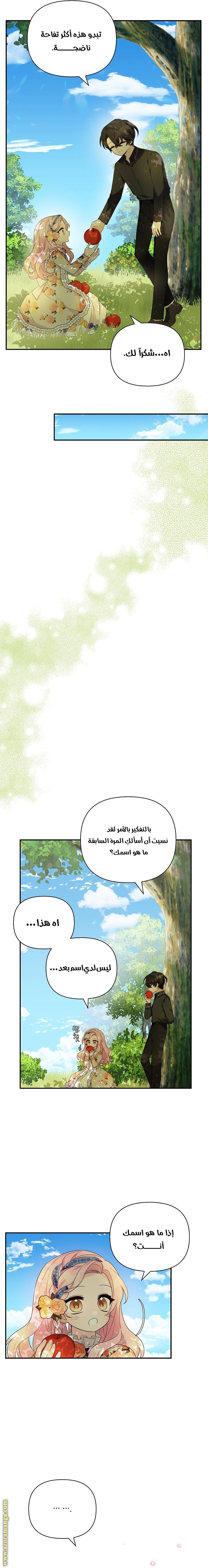 Read The Youngest Daughter of the Villainous Duke AR Manga Online