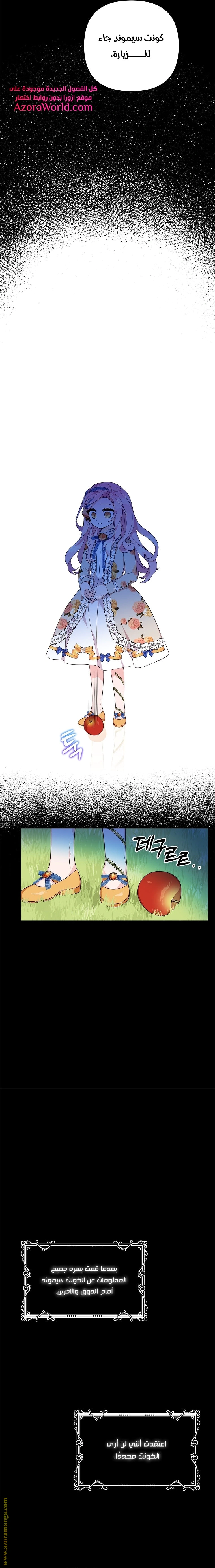 Read The Youngest Daughter of the Villainous Duke AR Manga Online