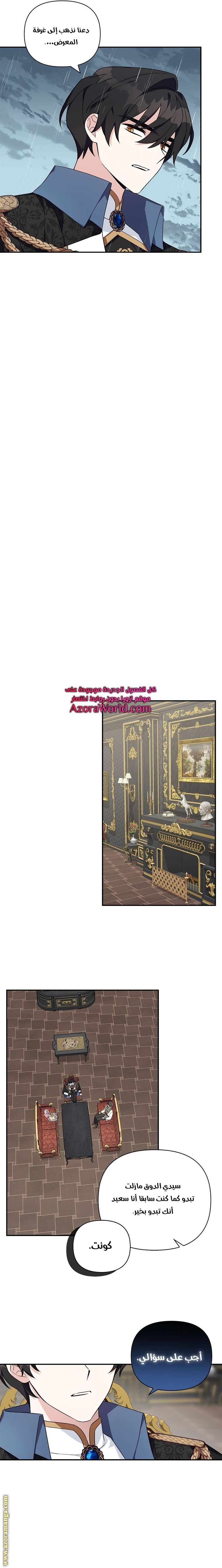 Read The Youngest Daughter of the Villainous Duke AR Manga Online