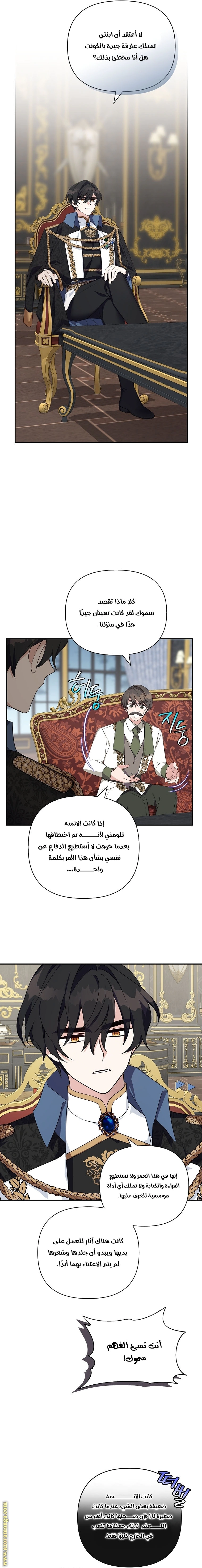 Read The Youngest Daughter of the Villainous Duke AR Manga Online
