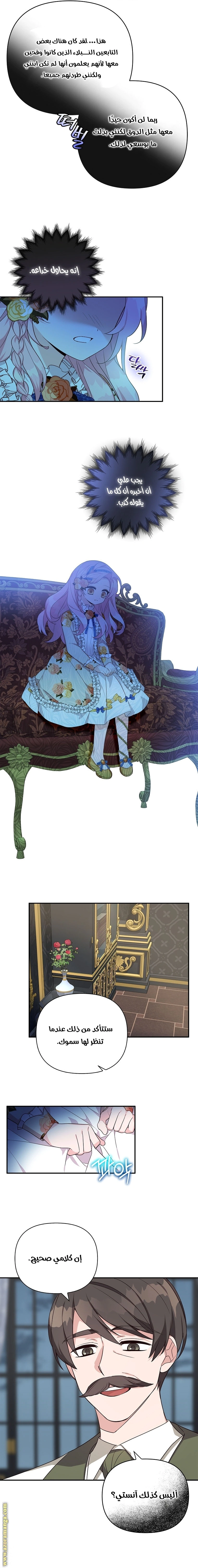 Read The Youngest Daughter of the Villainous Duke AR Manga Online