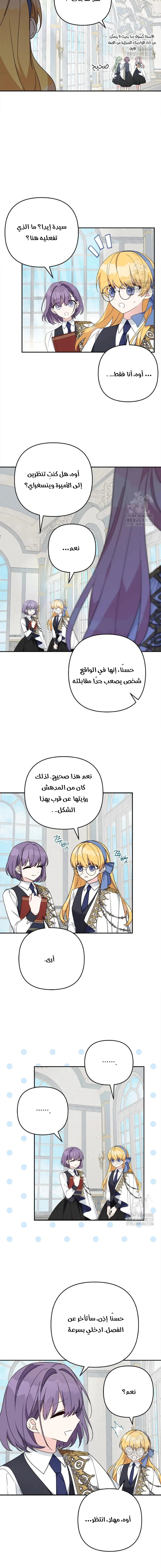 Read The Youngest Daughter of the Villainous Duke AR Manga Online