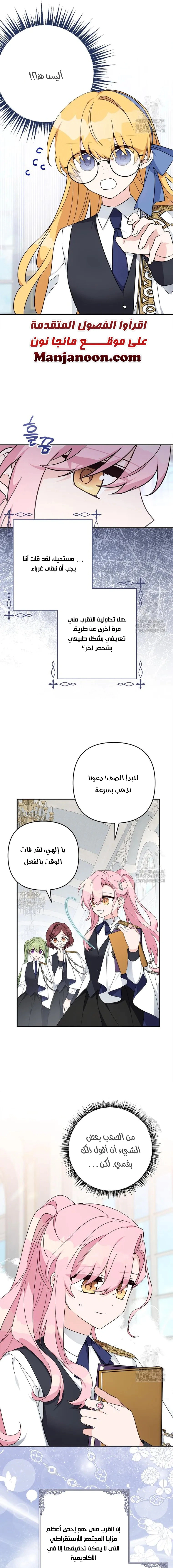 Read The Youngest Daughter of the Villainous Duke AR Manga Online