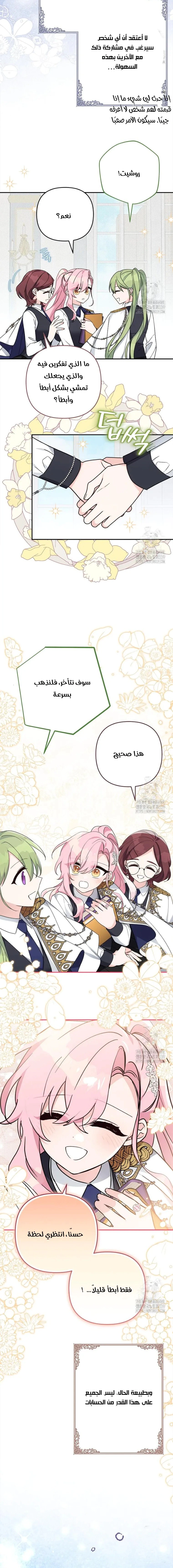 Read The Youngest Daughter of the Villainous Duke AR Manga Online