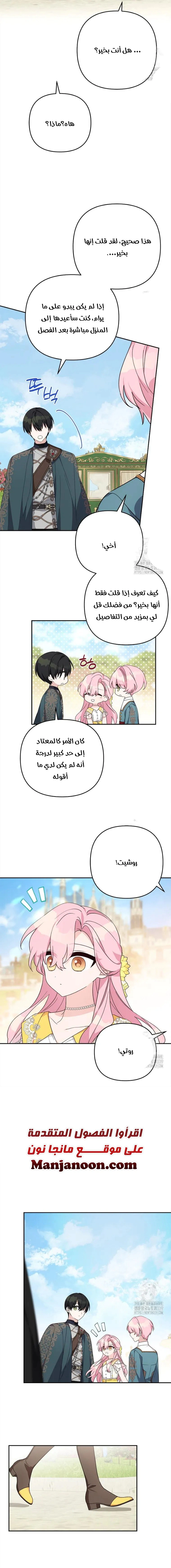 Read The Youngest Daughter of the Villainous Duke AR Manga Online
