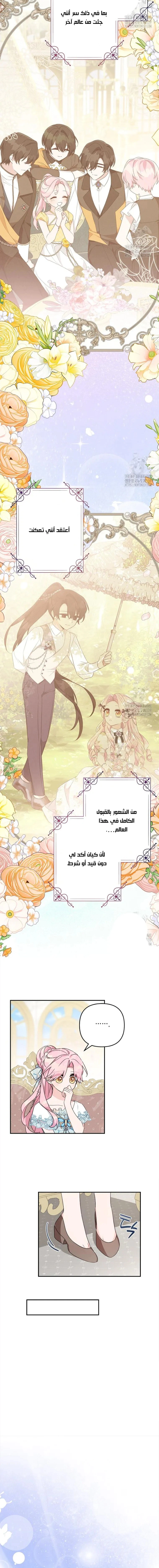 Read The Youngest Daughter of the Villainous Duke AR Manga Online