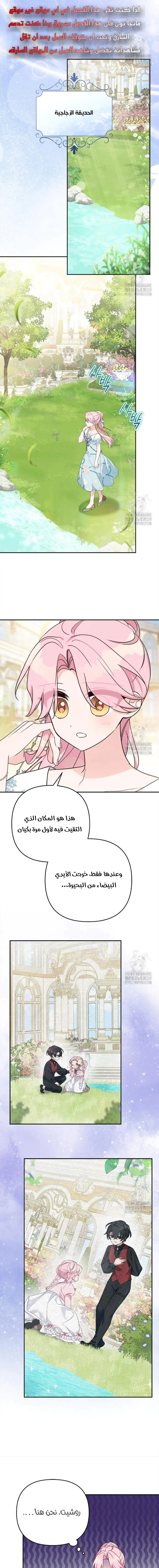 Read The Youngest Daughter of the Villainous Duke AR Manga Online