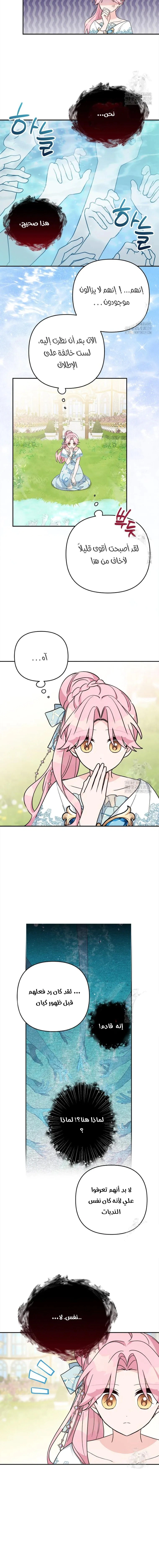 Read The Youngest Daughter of the Villainous Duke AR Manga Online