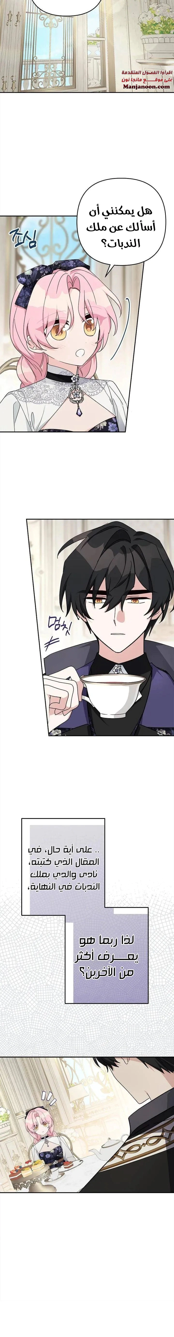 Read The Youngest Daughter of the Villainous Duke AR Manga Online