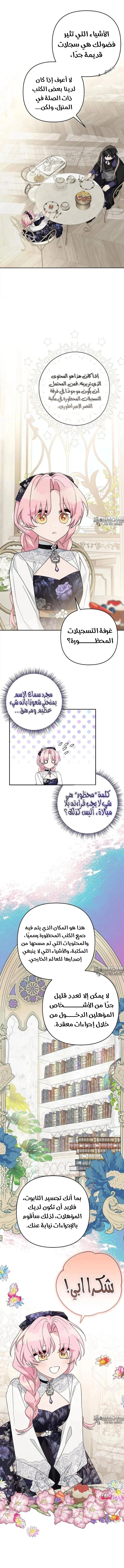 Read The Youngest Daughter of the Villainous Duke AR Manga Online