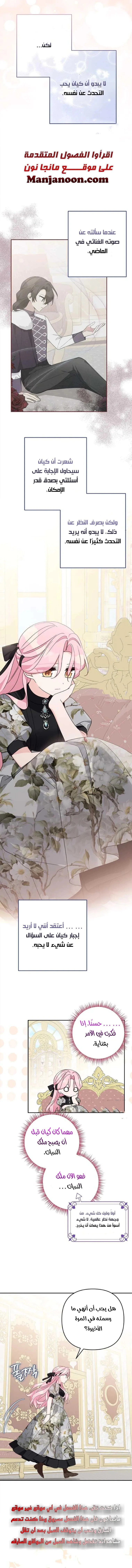 Read The Youngest Daughter of the Villainous Duke AR Manga Online