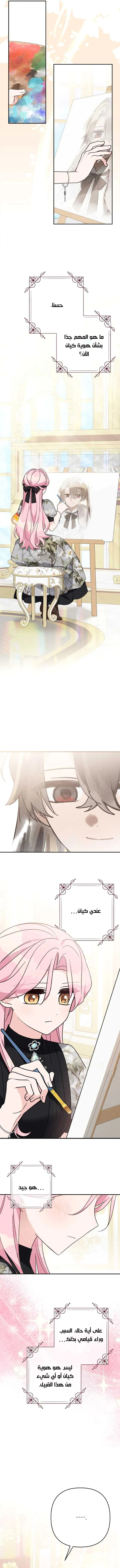 Read The Youngest Daughter of the Villainous Duke AR Manga Online