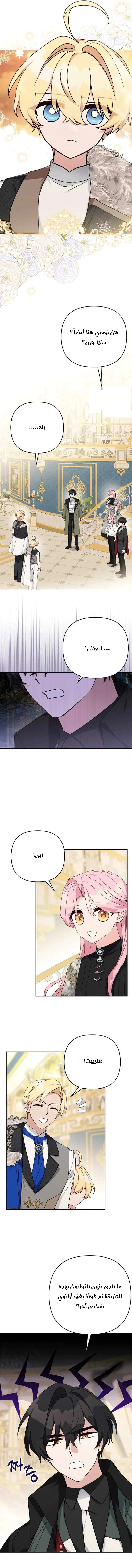 Read The Youngest Daughter of the Villainous Duke AR Manga Online