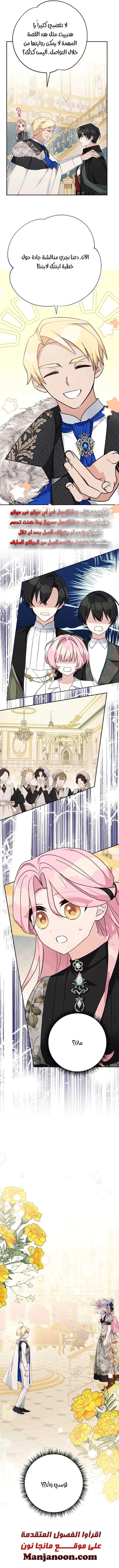 Read The Youngest Daughter of the Villainous Duke AR Manga Online