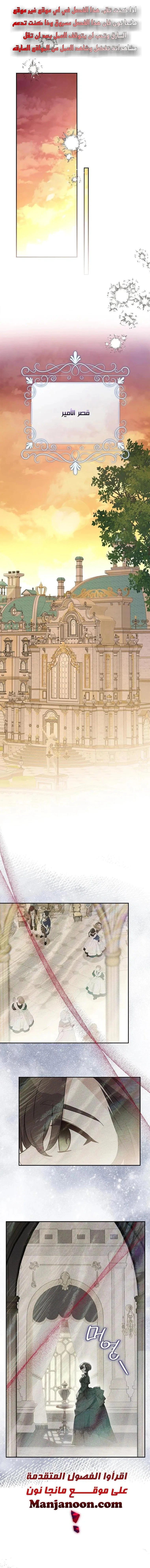 Read The Youngest Daughter of the Villainous Duke AR Manga Online