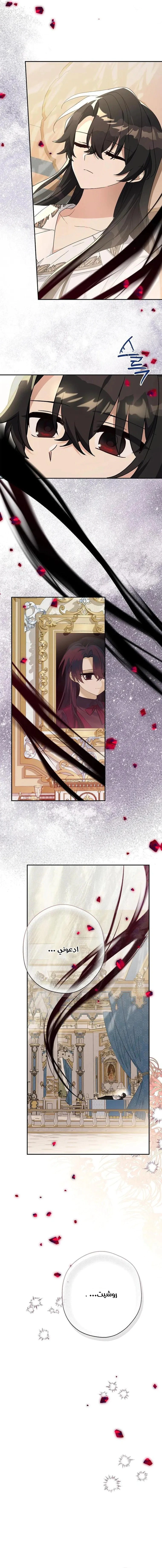 Read The Youngest Daughter of the Villainous Duke AR Manga Online