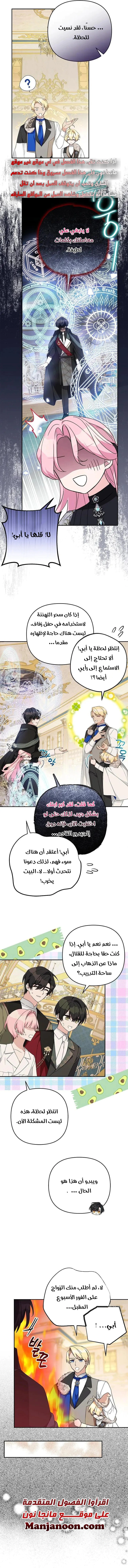 Read The Youngest Daughter of the Villainous Duke AR Manga Online