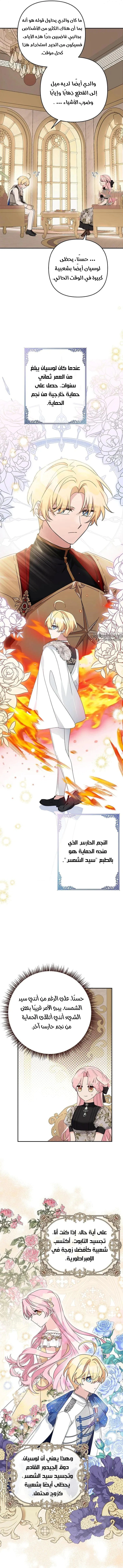 Read The Youngest Daughter of the Villainous Duke AR Manga Online