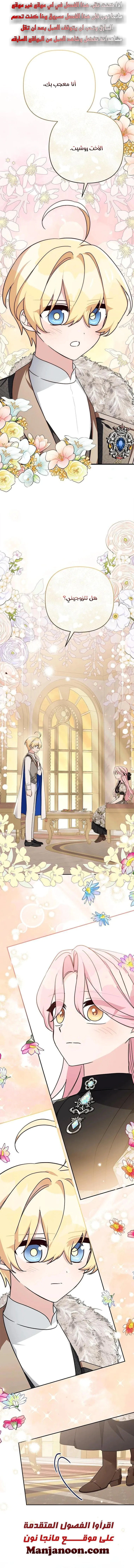 Read The Youngest Daughter of the Villainous Duke AR Manga Online