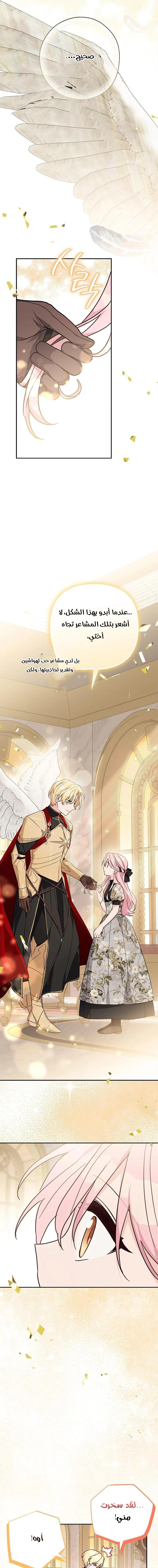 Read The Youngest Daughter of the Villainous Duke AR Manga Online
