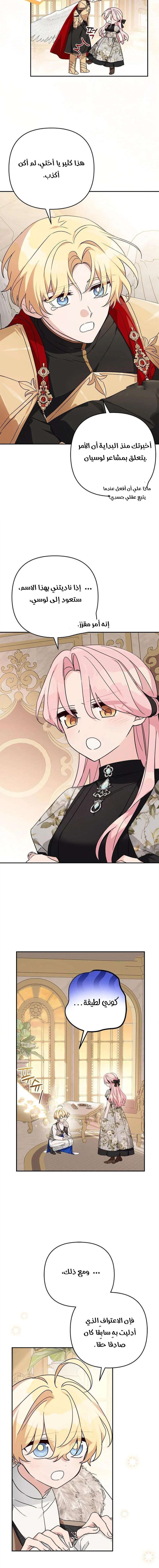 Read The Youngest Daughter of the Villainous Duke AR Manga Online