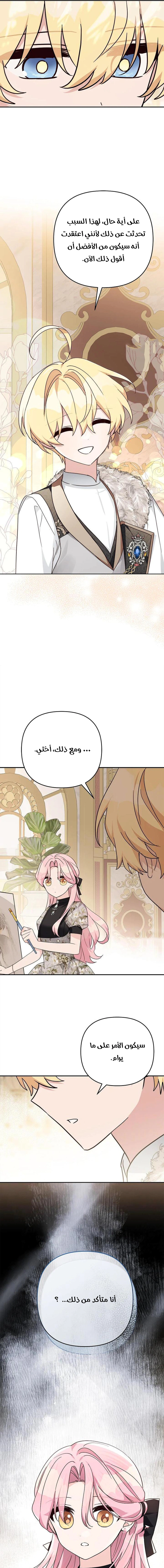 Read The Youngest Daughter of the Villainous Duke AR Manga Online