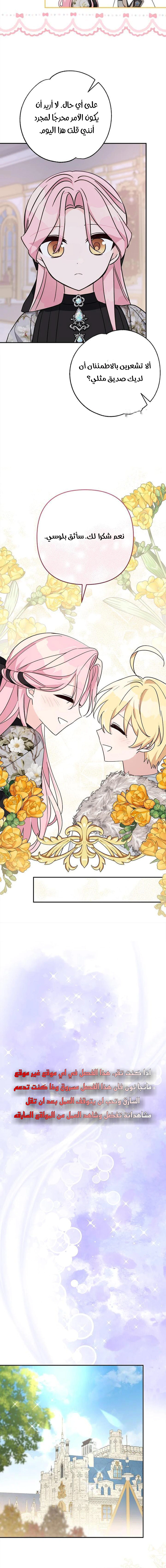 Read The Youngest Daughter of the Villainous Duke AR Manga Online