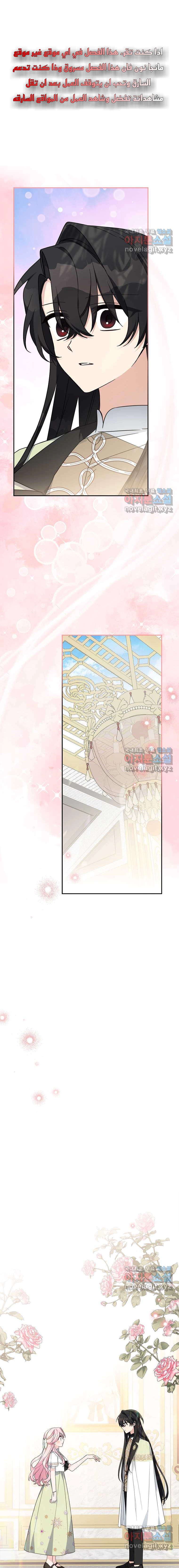 Read The Youngest Daughter of the Villainous Duke AR Manga Online