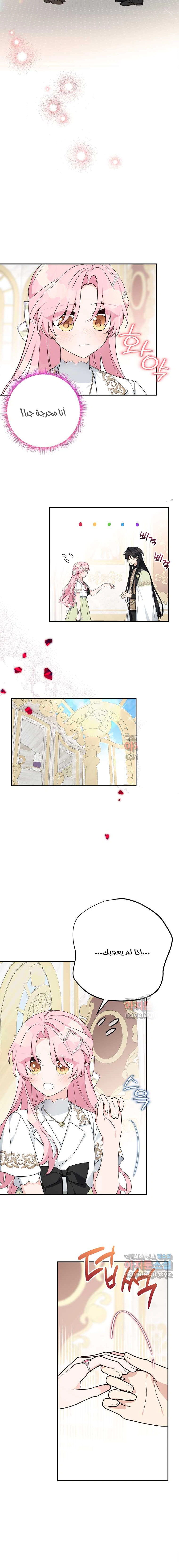 Read The Youngest Daughter of the Villainous Duke AR Manga Online