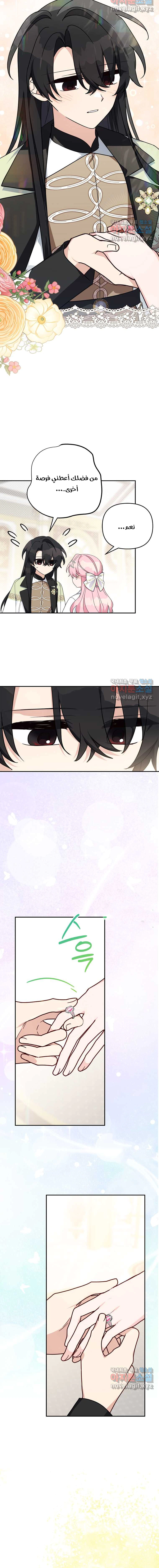 Read The Youngest Daughter of the Villainous Duke AR Manga Online